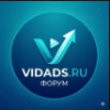 Платят за просмотры, а не за подписчиков: Зарабатывай на Shorts/Reels/TikTok с VIDADS + Софт для авт - последнее сообщение от VIDADS_RU